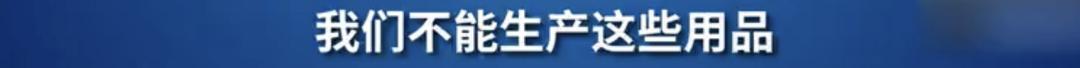 全球抢中国呼吸机视频,中国呼吸机紧缺性