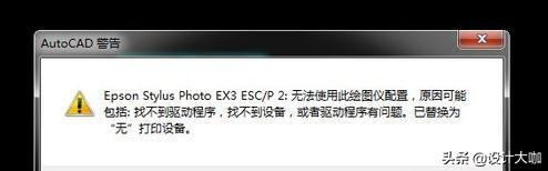 cad打印设置应用到布局,cad打印图纸步骤怎么选打印区域呢