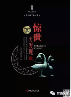 甘南州免费开放博物馆有哪些,甘南州博物馆直播