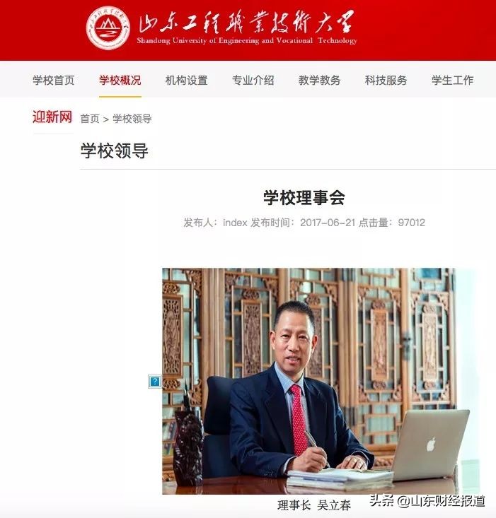 吴立春一汽,吴立春德州