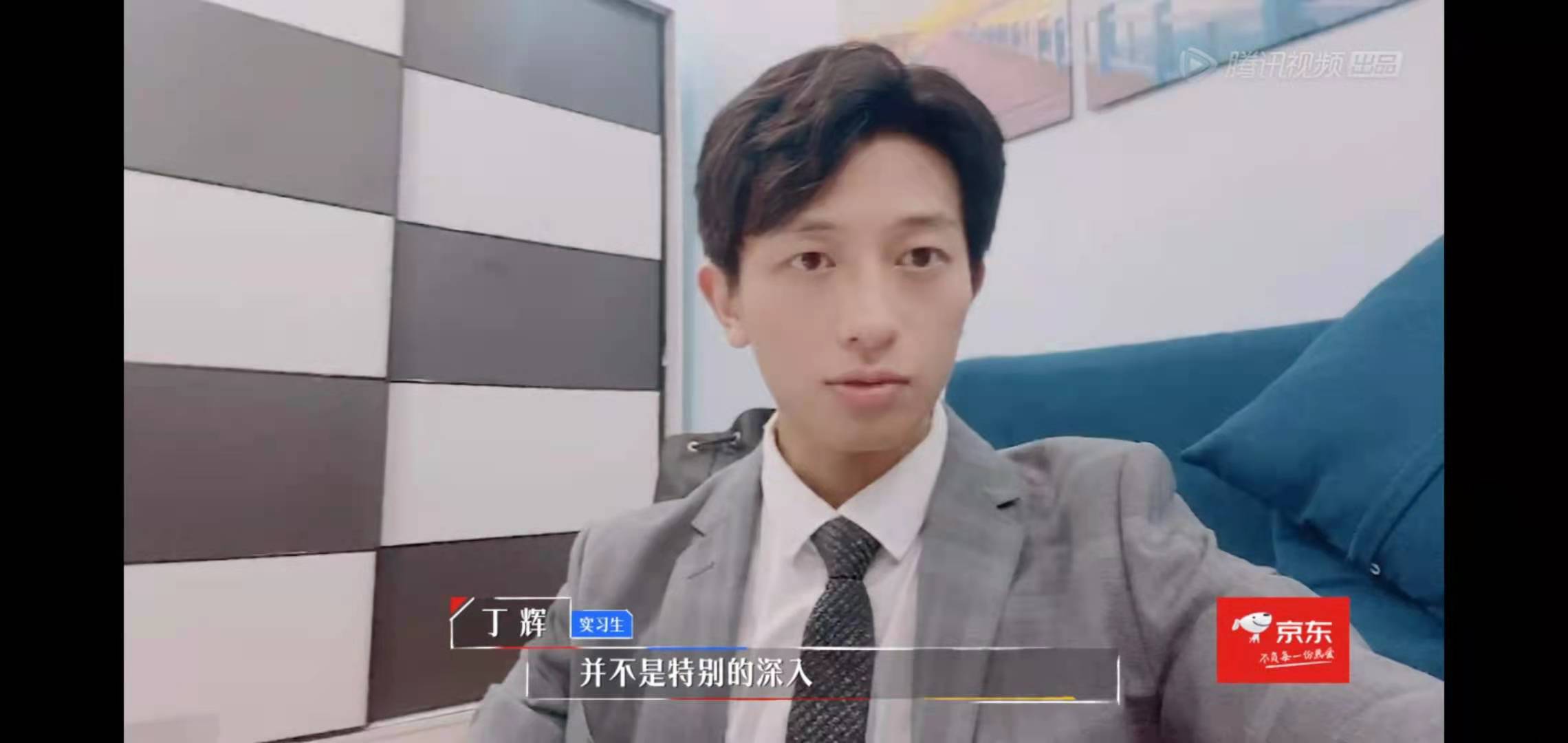 职场那些事丁辉,丁辉被offer淘汰后做什么工作