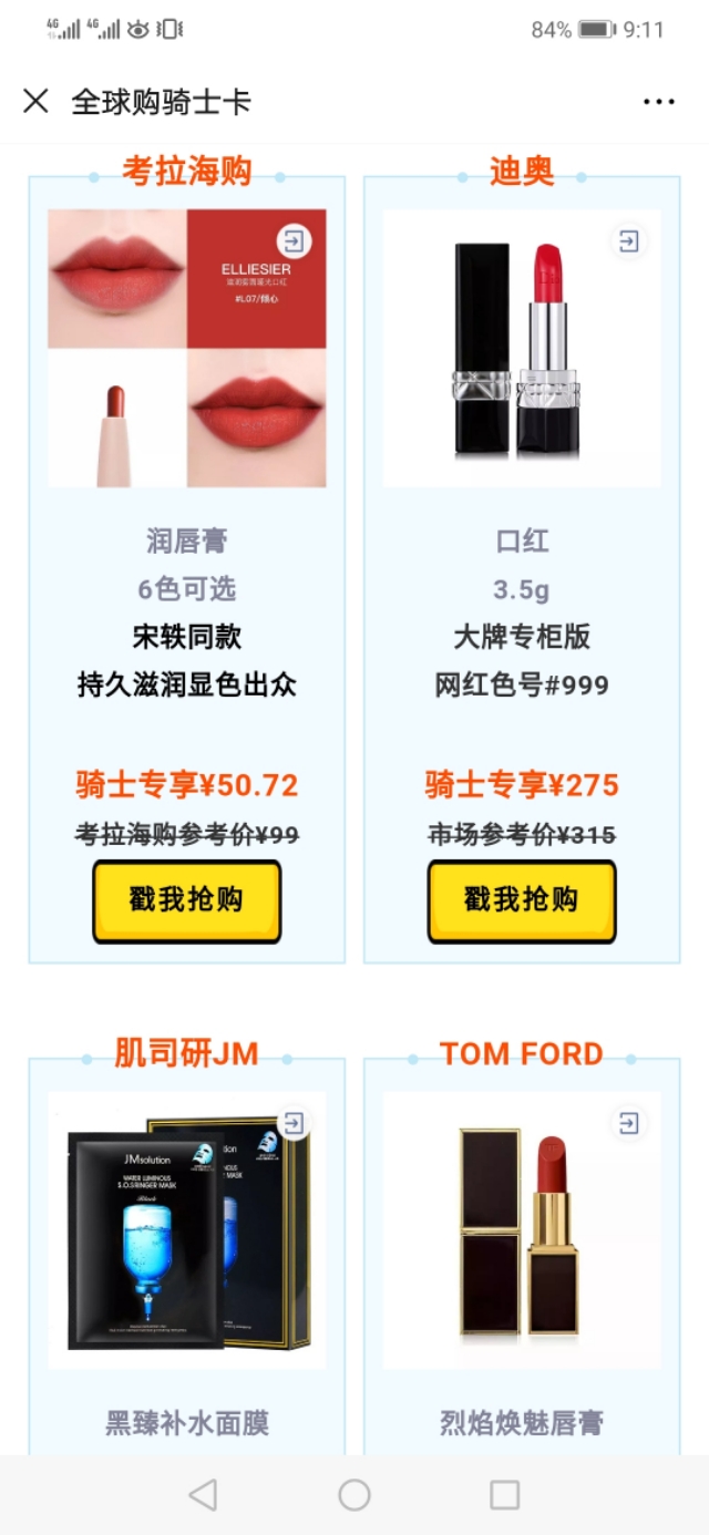 阿迪达斯四件五折昆明,香奈儿新款限量款口红