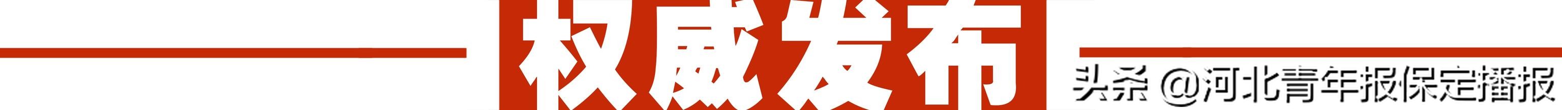 保定市主城区19宗土地,保定市土地征迁