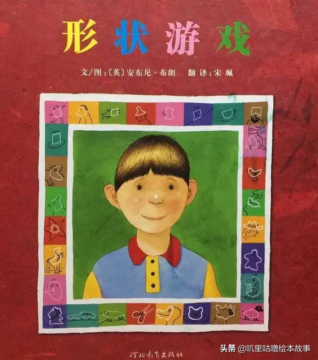 安东尼布朗儿童绘本合集,安东尼布朗出品的绘本有哪些