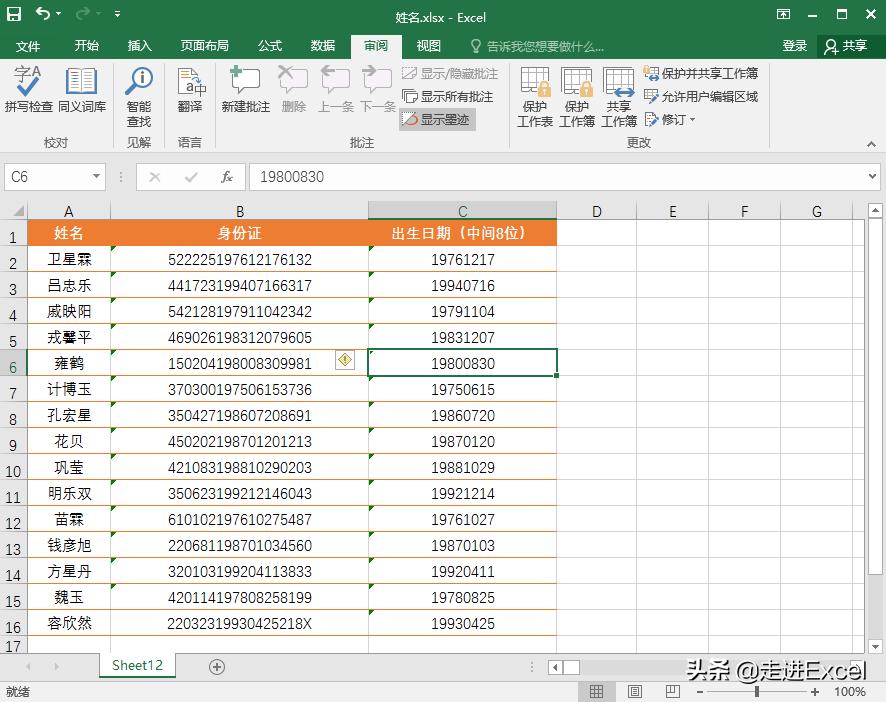excel加密码后怎么取消密码,excel忘记工作表保护密码怎么解密