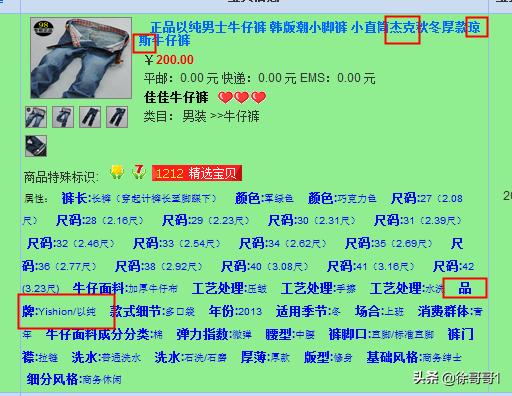 淘宝商品要素不一致申诉,淘宝品类不一致违规