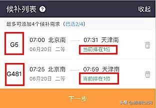 一年倒卖500多张火车票,倒卖火车票收获1000多有案底没有