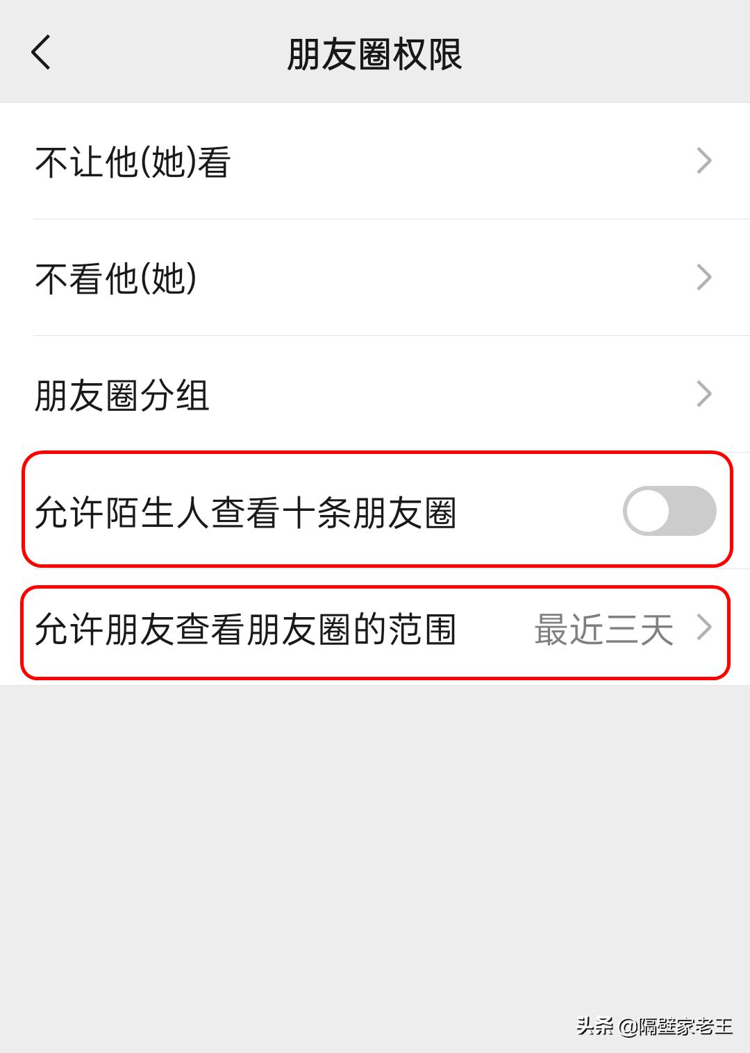 微信朋友圈隐藏bug教学,微信私密朋友圈隐藏教程