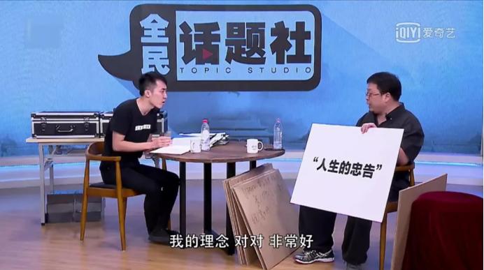 罗永浩怎样从破产阴影中走出来,罗永浩失败者心态