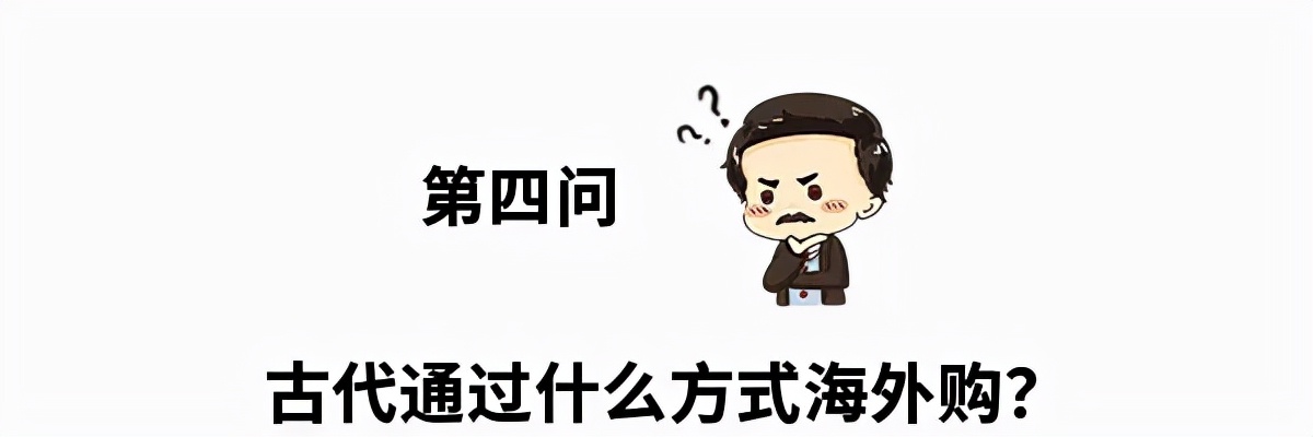 古代双11展示,古代也有双十一