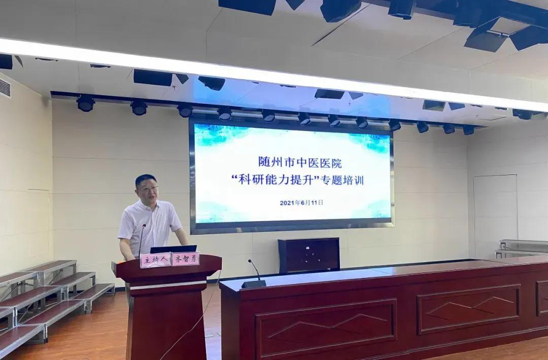 医学科研提升培训班,科研能力提升培训班