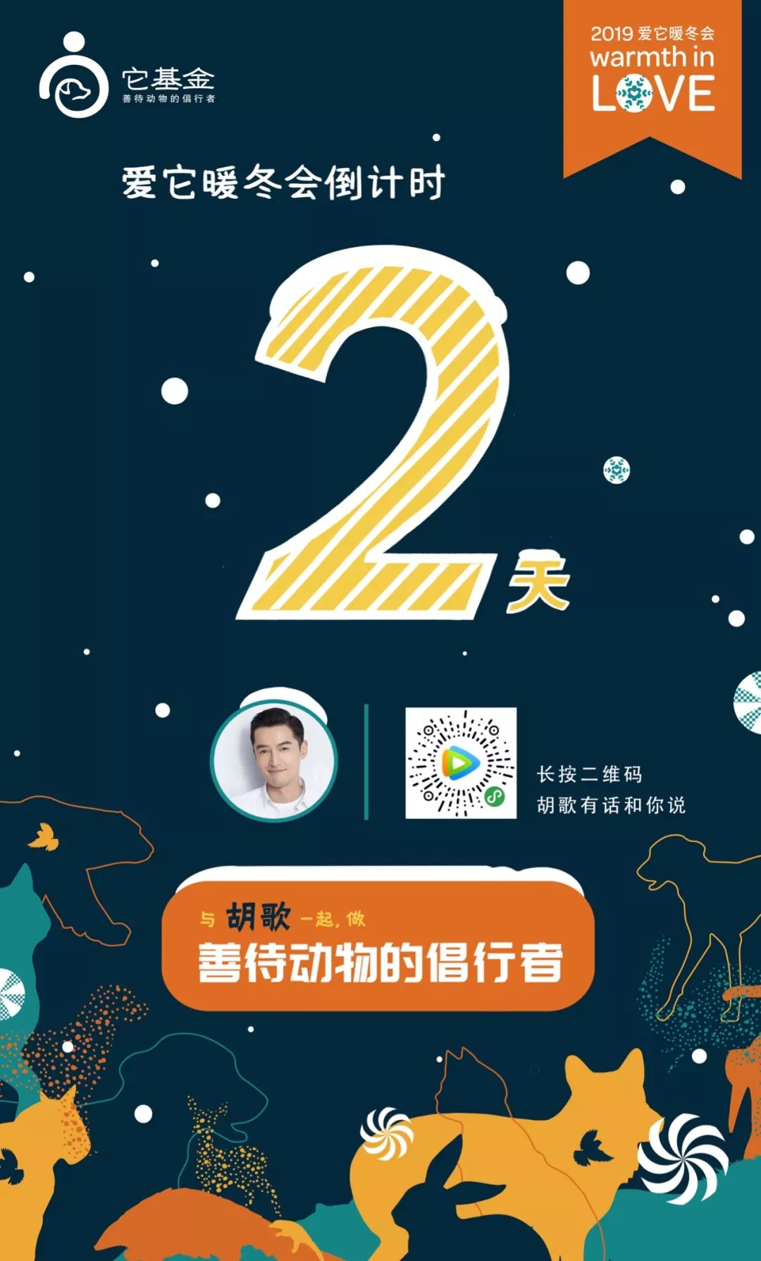 胡歌彭于晏和我,胡歌我和我的父辈