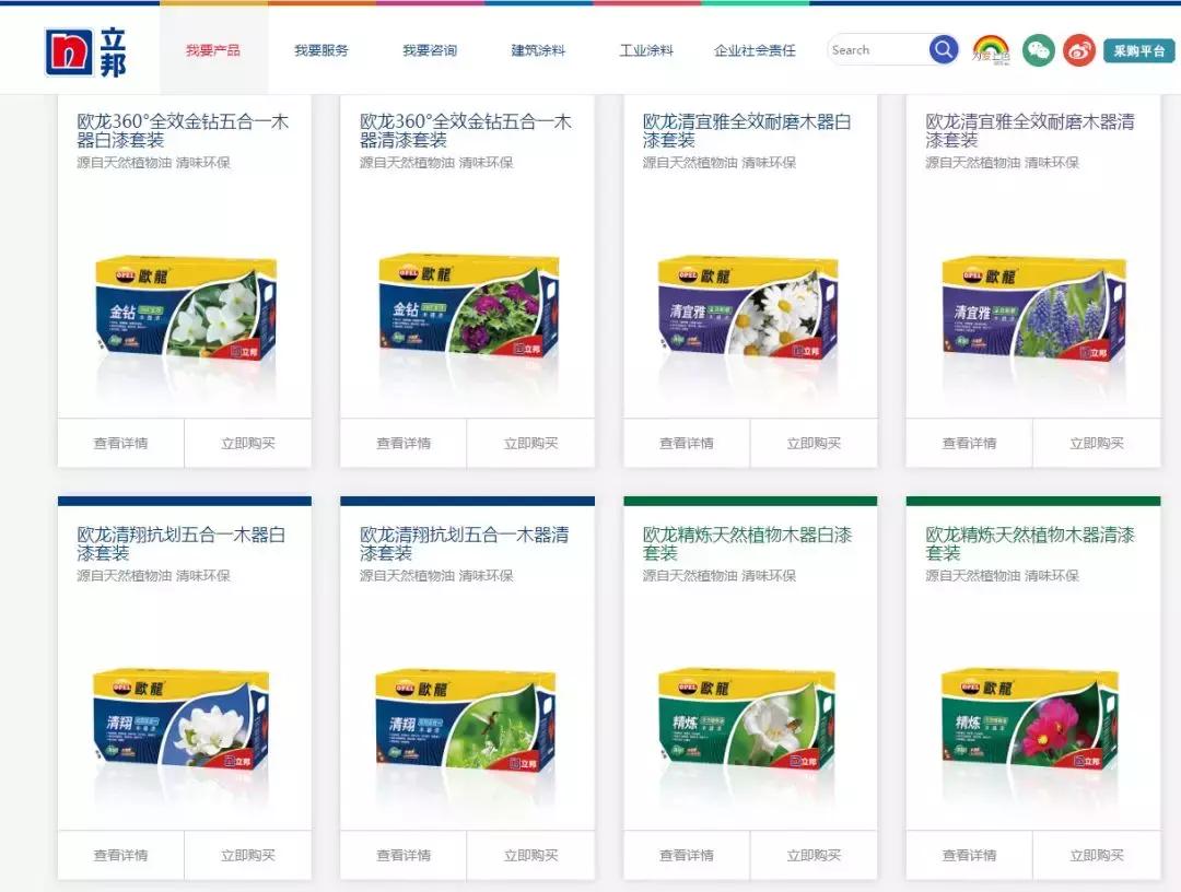 欧龙漆半光清漆,欧龙竹炭漆