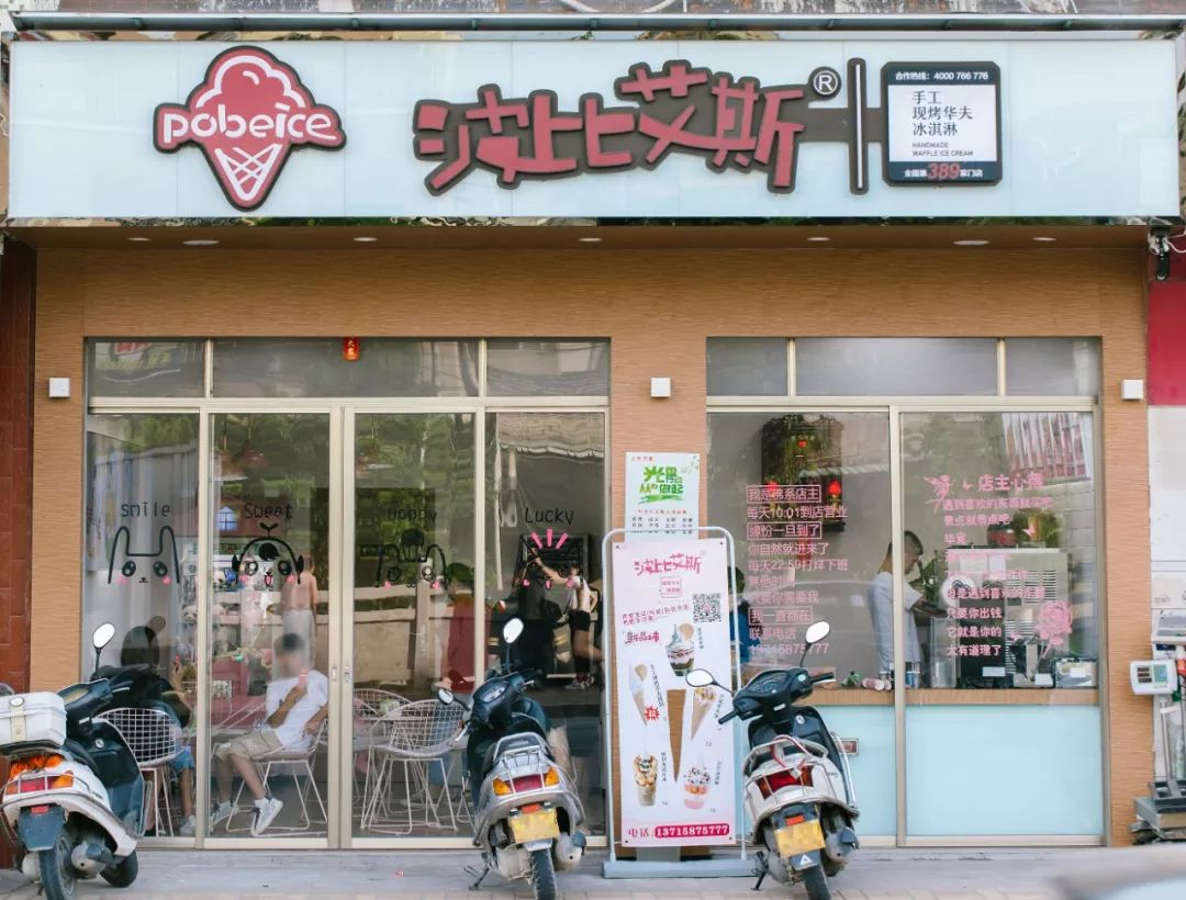 转圈圈的冰淇淋,旋转大转盘冰淇淋