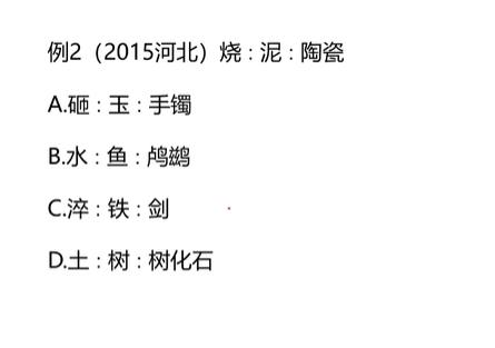 类比推理的五个关系,类比推理的常识积累