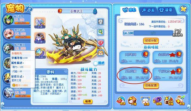 洛克王国技能稳定控制的平民宠,洛克王国三大主宠宠物技能怎么选