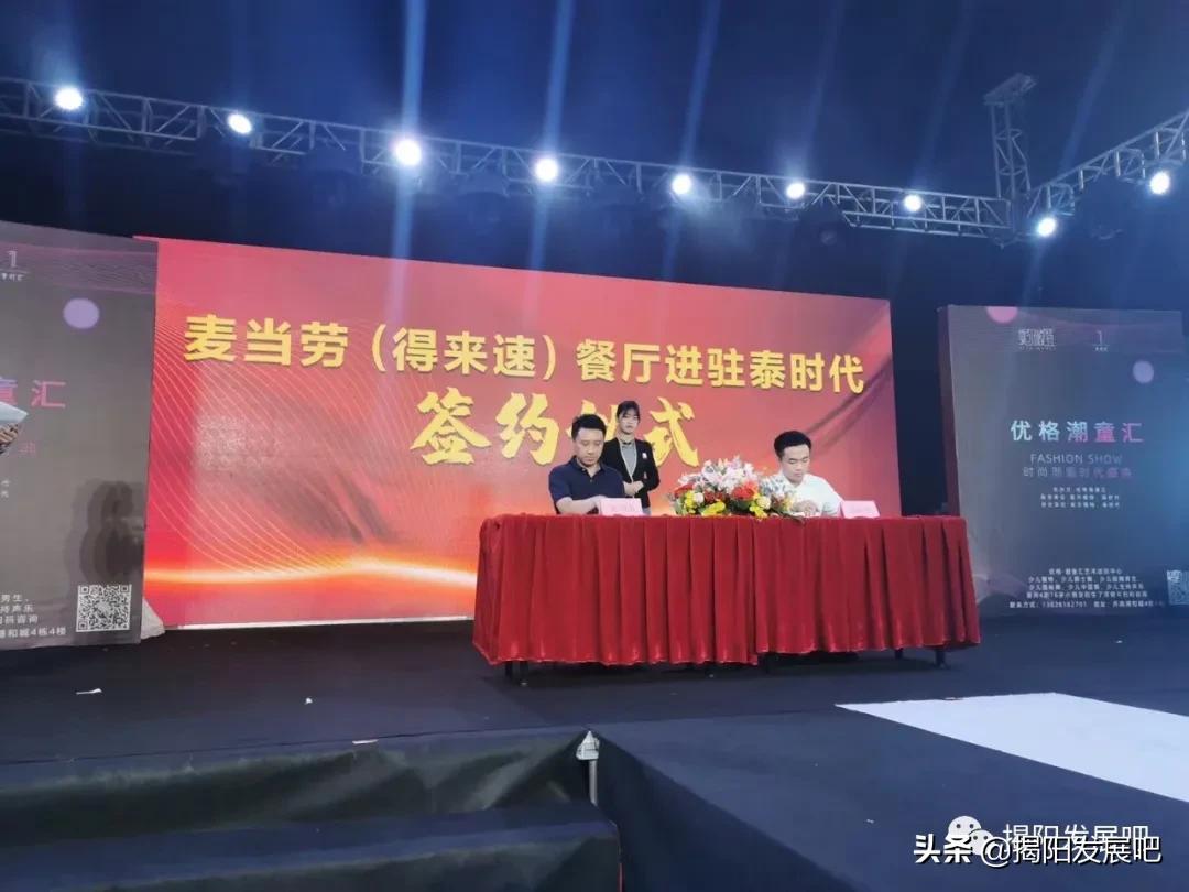 揭阳市区首家丨热风、优衣库、得来速、太二等品牌都来了