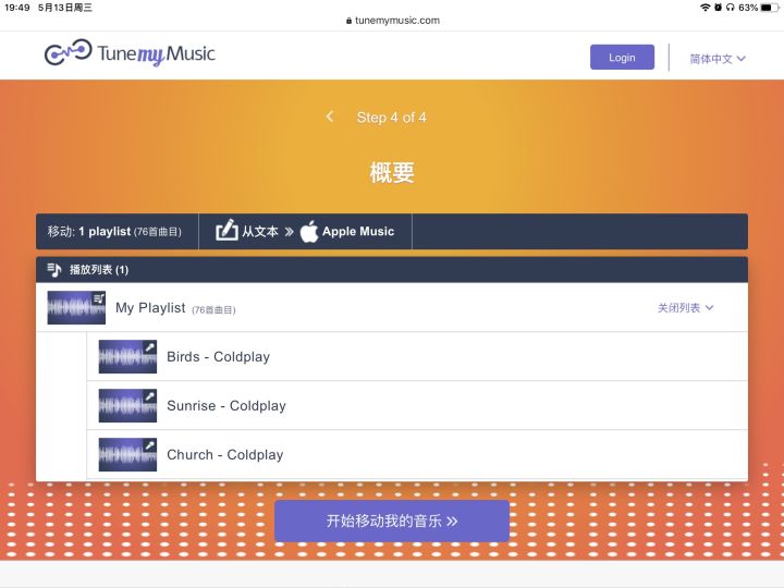 濡備綍灏嗙綉鏄撲簯闊充箰瀵煎叆鑻规灉闊充箰,applemusic鍜岀綉鏄撲簯闊充箰