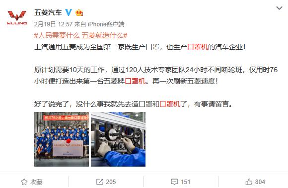 当LV洗手液碰上五菱口罩，企业转产哪家强？