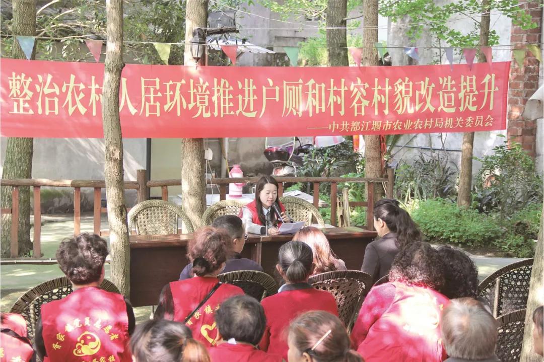 都江堰市：打造农村人居环境样板，建设美丽宜居公园城市！