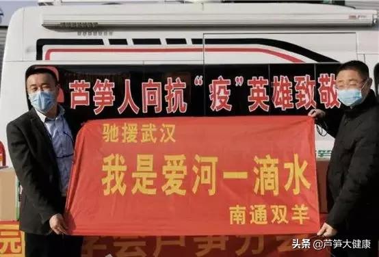 最美逆行者大爱芦笋人