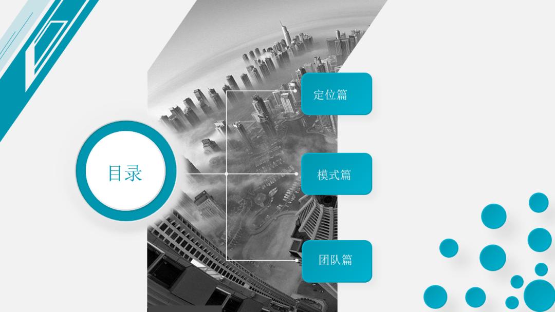 招商连锁新模式,特许经营加盟推广方案