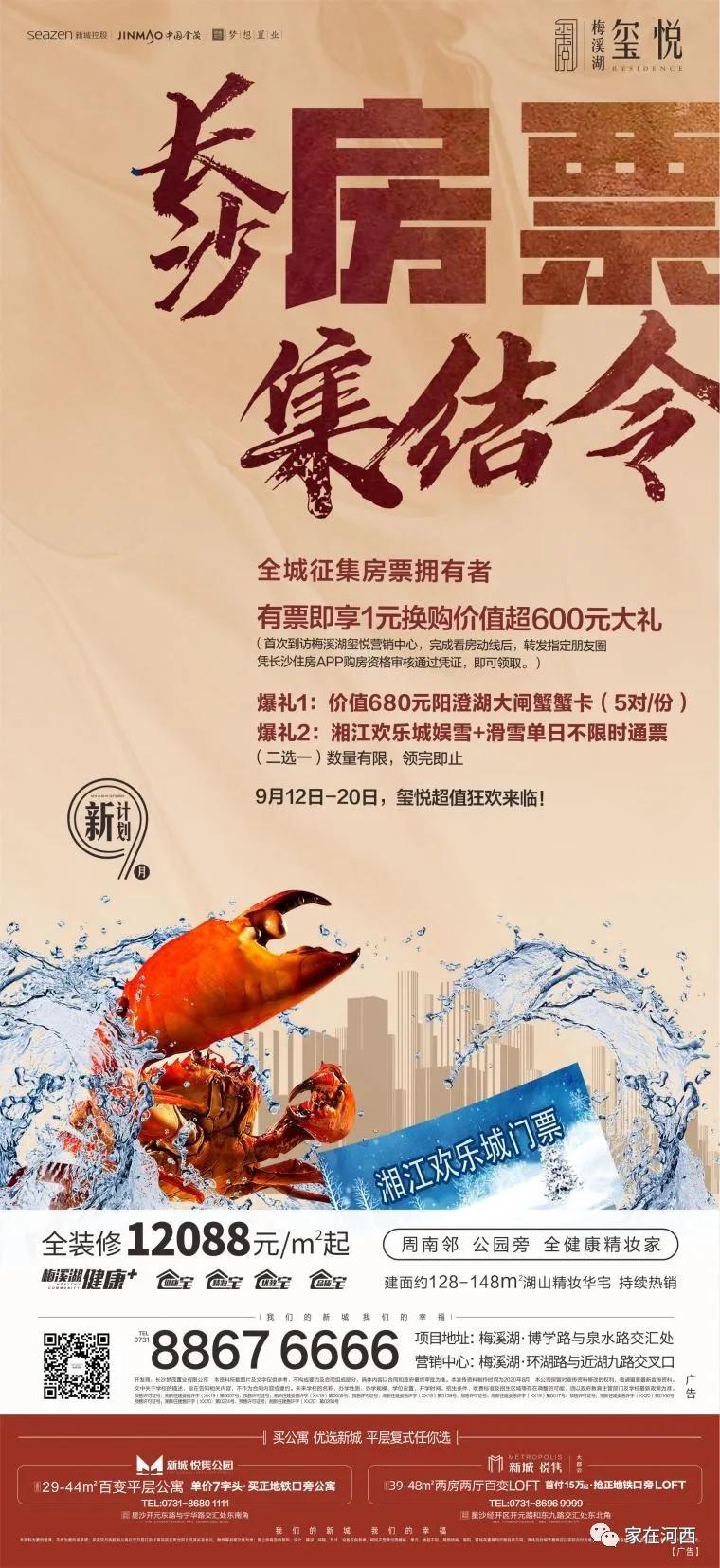 告急！倒挂2500+，梅溪湖周南旁，一线山景，最后1栋，错过后悔