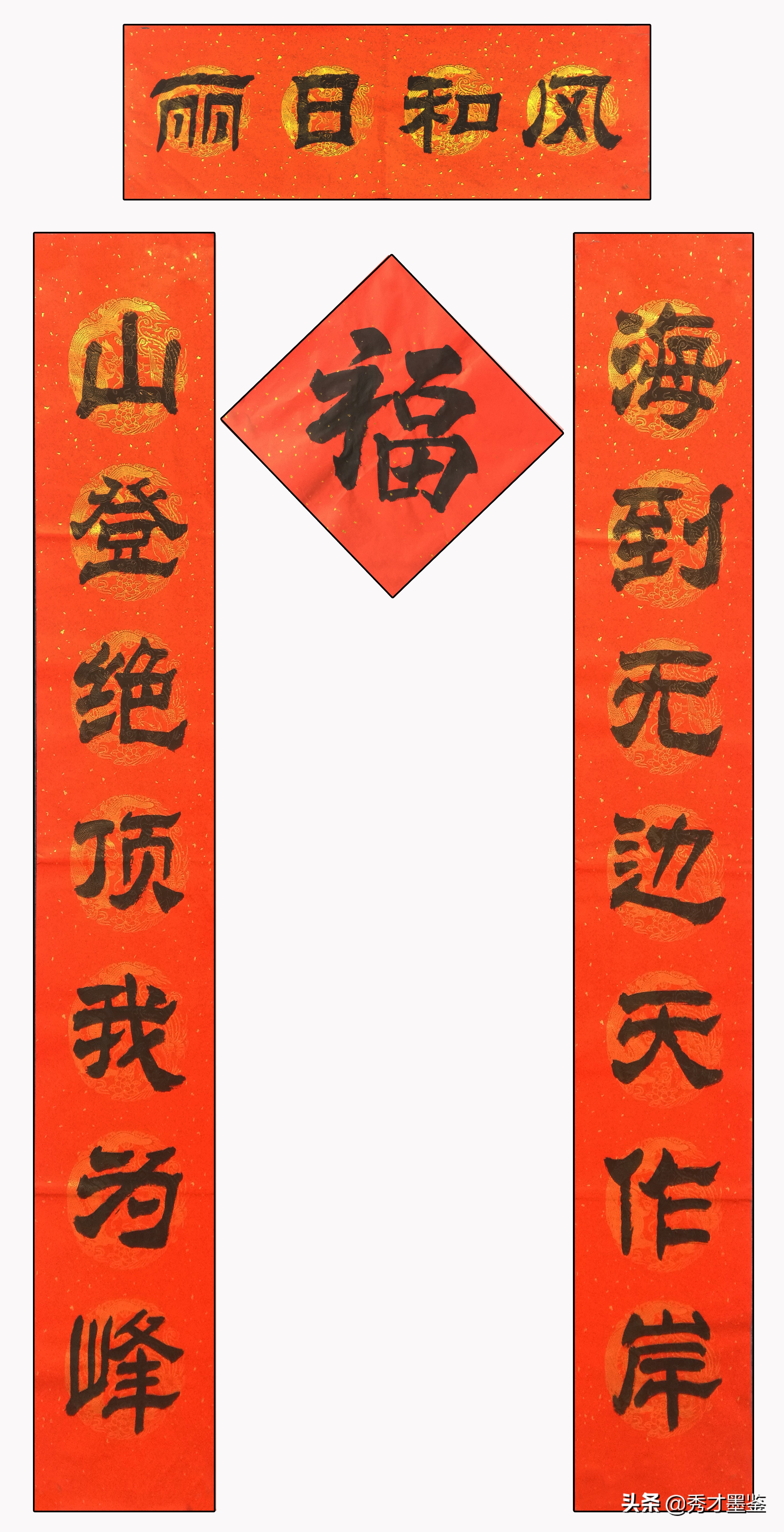 春节对联大全七字春联,十副最好的春联带赏析