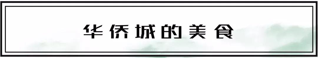 最近的华侨城,独一无二华侨城