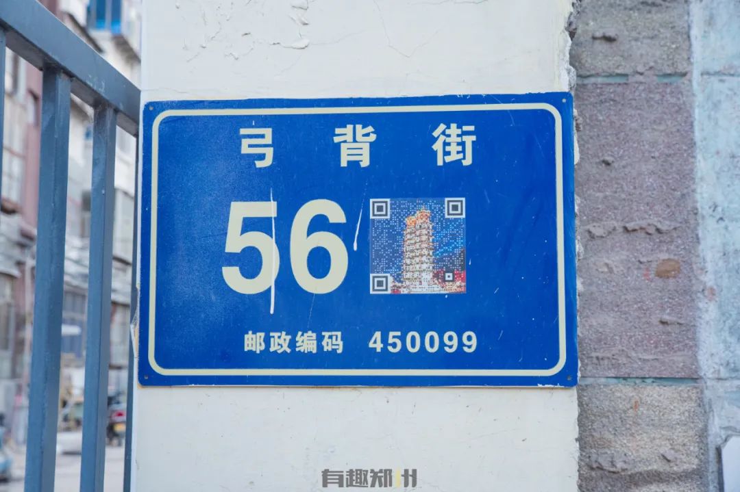 郑州弓背街与上元街,郑州弓背街