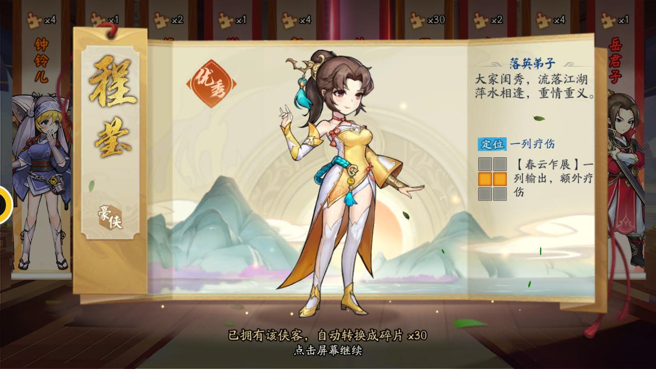 「探游报告」群侠Q版合集《少侠江湖志》评测报告-适用1.3版