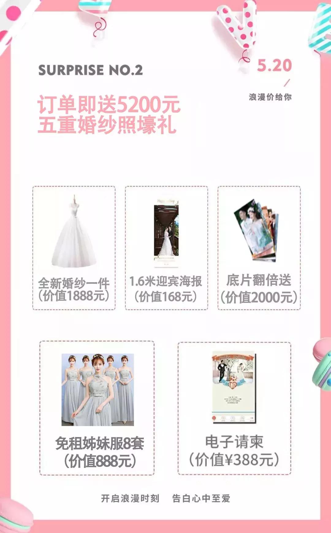 omg婚纱,omg拍婚纱视频