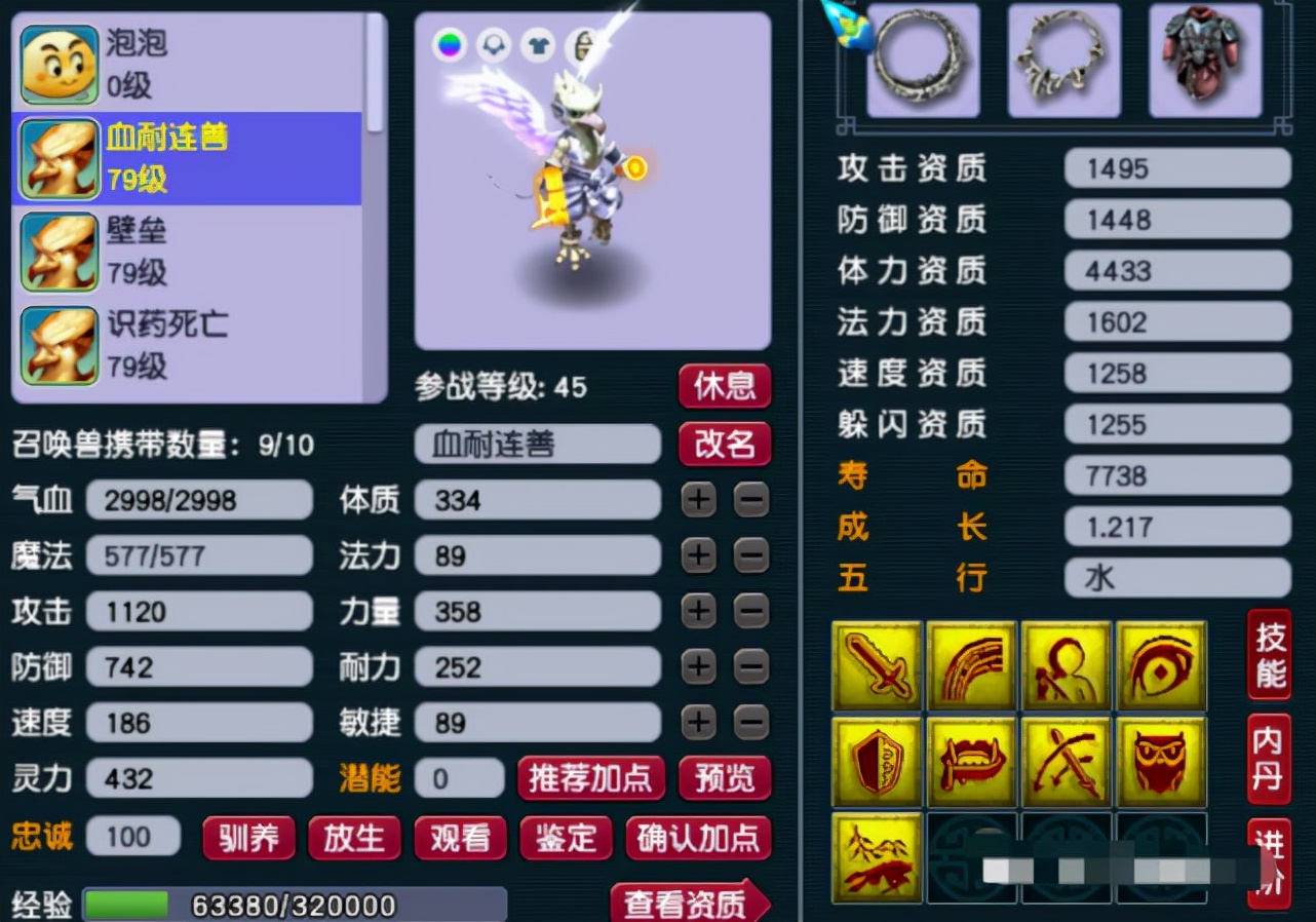 梦幻西游69级狮驼带横扫套,梦幻西游手游69平民狮驼推荐装备