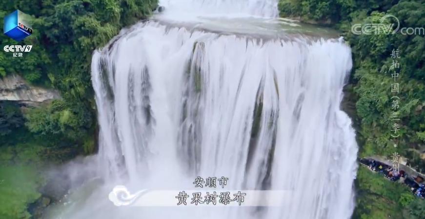 多彩贵州美丽乡愁,人文地理多彩贵州