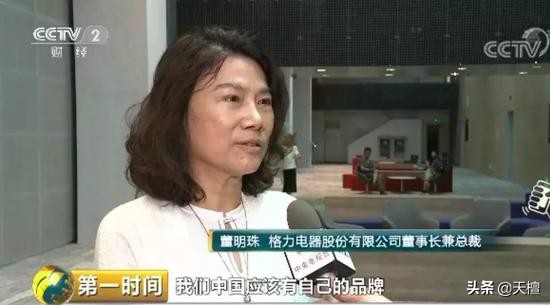 格力董明珠今年说了什么,格力董明珠最新消息传闻