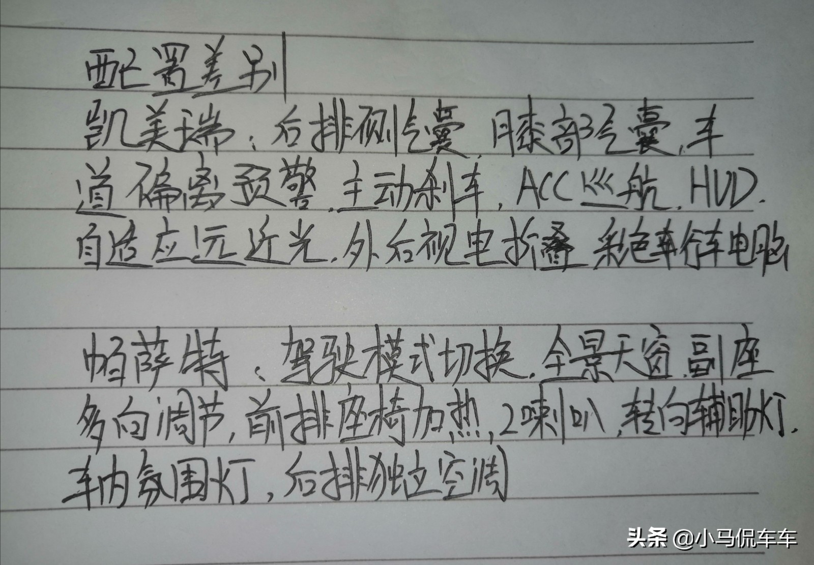 2023款帕萨特330比2.5凯美瑞快多少,帕萨特330精英和凯美瑞2.0豪华