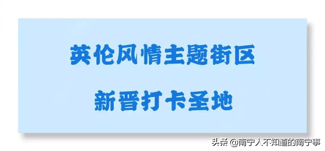 南宁复古拍照地港风,南宁拍照圣地小清新