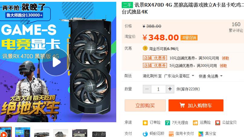 最便宜的入门级吃鸡主机,1400元吃鸡电脑配置推荐