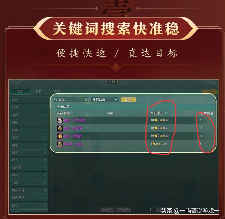 剑网3交易行有大铁吗,剑网3可以在哪些平台交易