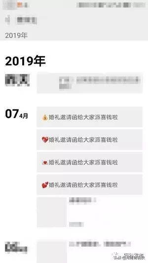 微信邀请参加婚宴朋友圈,微信婚礼邀请函骗局
