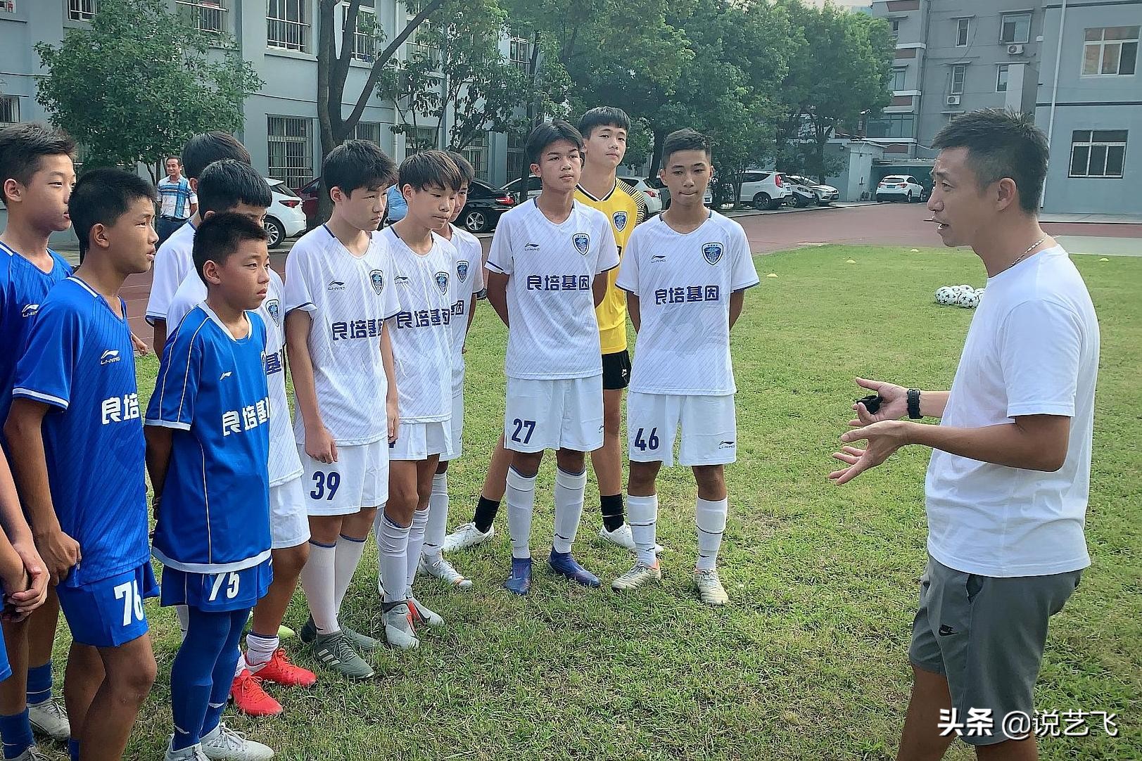 国足郑斌指导,学足球和练足球