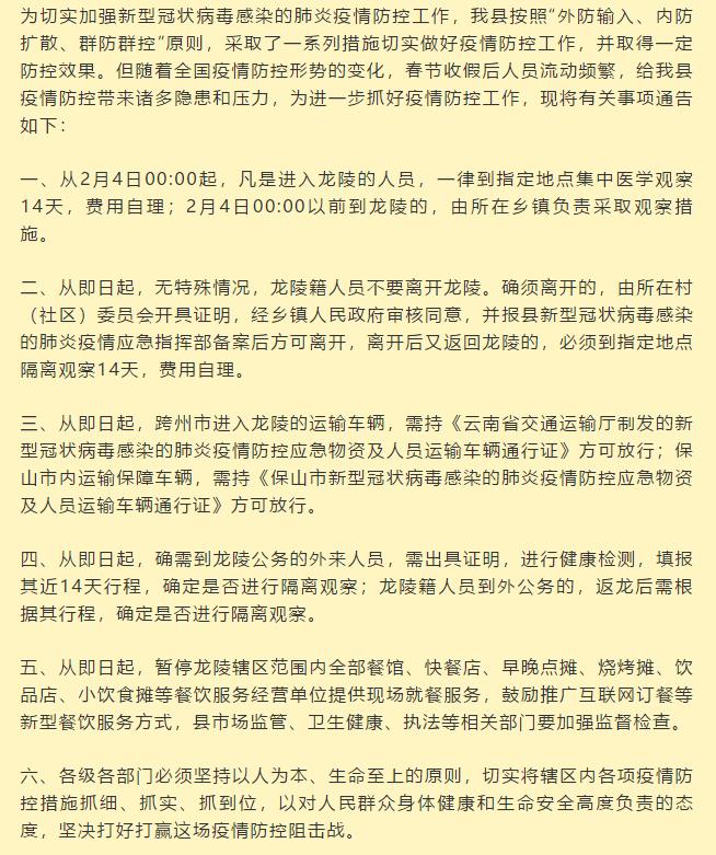 云南抗击肺炎新闻头条,肺炎新数据实时播报云南