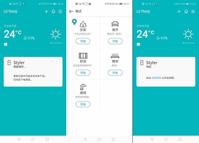 lg衣物护理机介绍视频,lgstyler蒸汽衣物护理机讲解