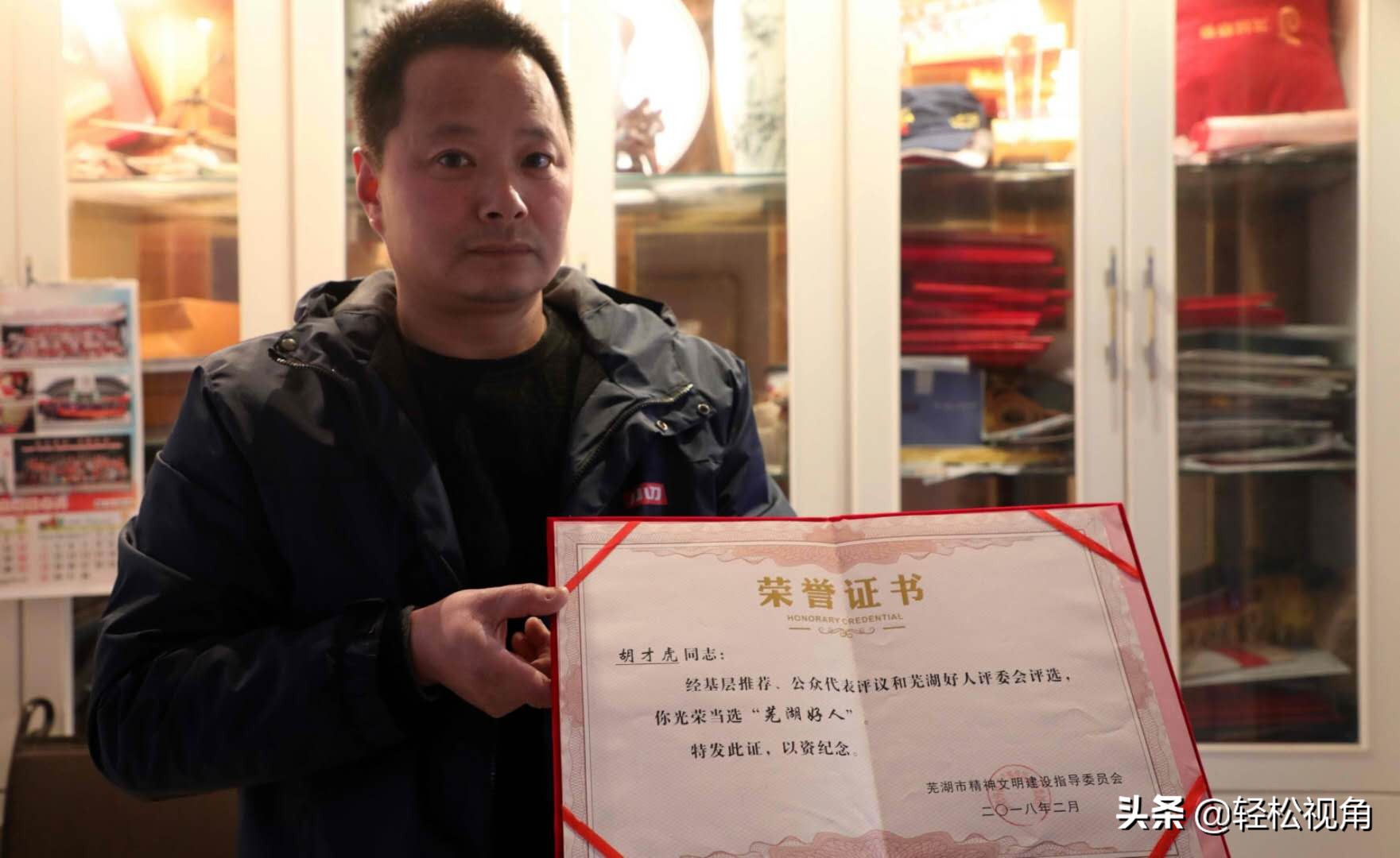 安徽芜湖：孜孜以求，“好人”再创业，匠心加爱心做一壶健康好酒