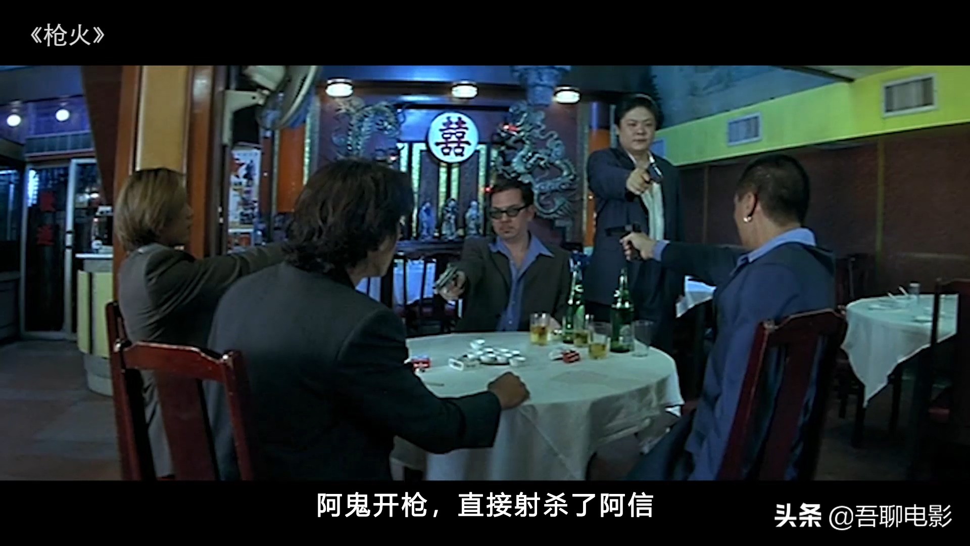 电影复仇杜琪峰枪火三部曲完结篇,枪火杜琪峰电影解说