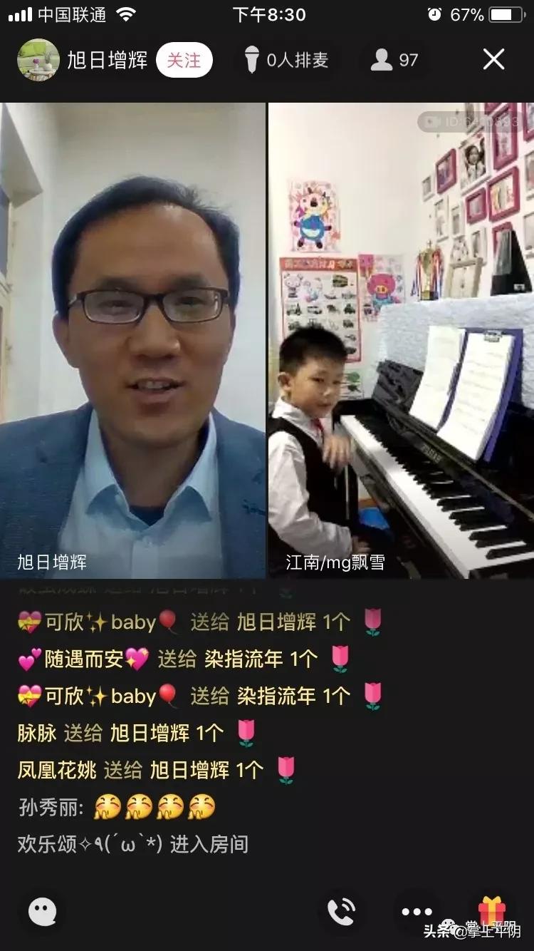 “屏”前“幕”后其乐融融！特殊时期的QQ在线主题班会