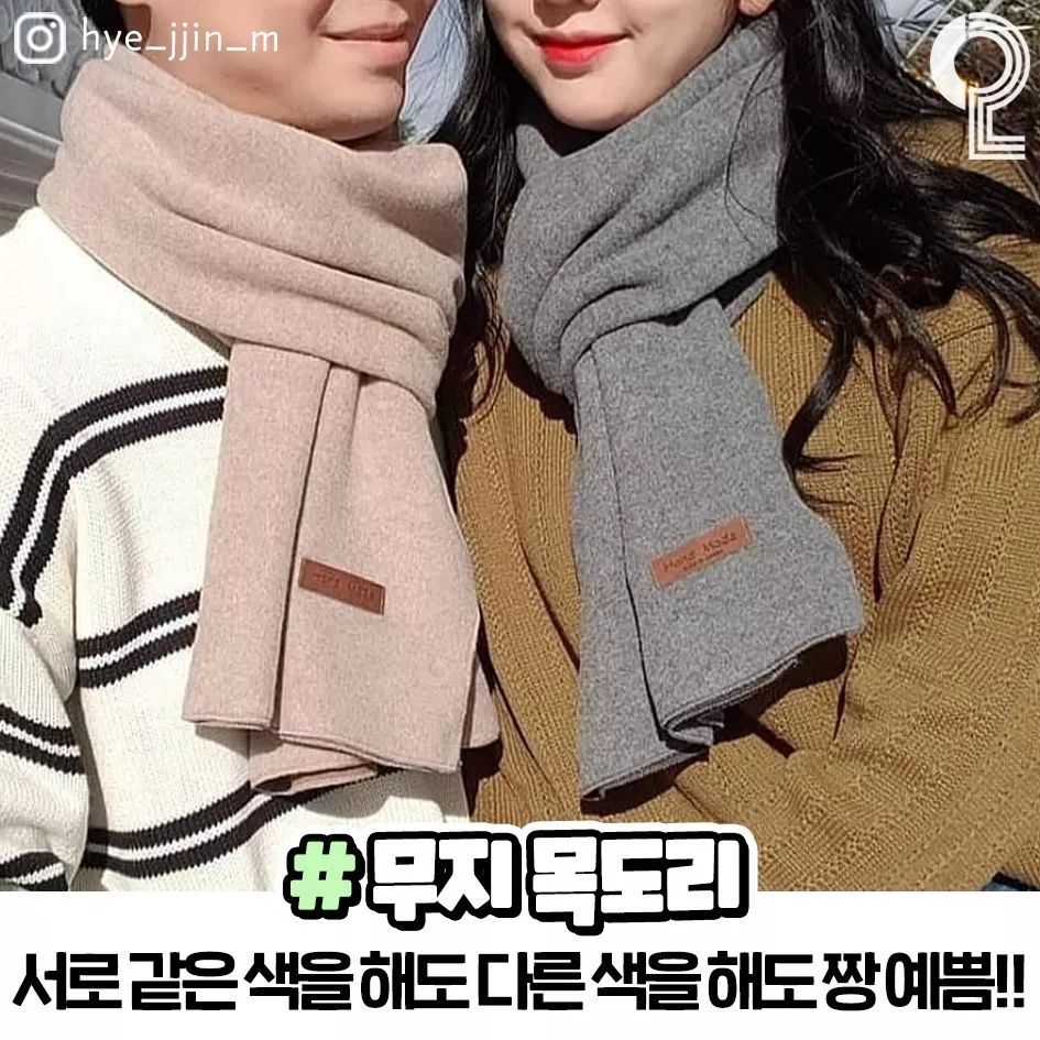 今年就流行的围巾,韩国东大门网红围巾