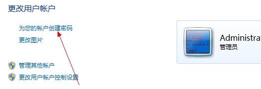 win7系统如何给电脑设置密码,win7系统怎么更改电脑密码