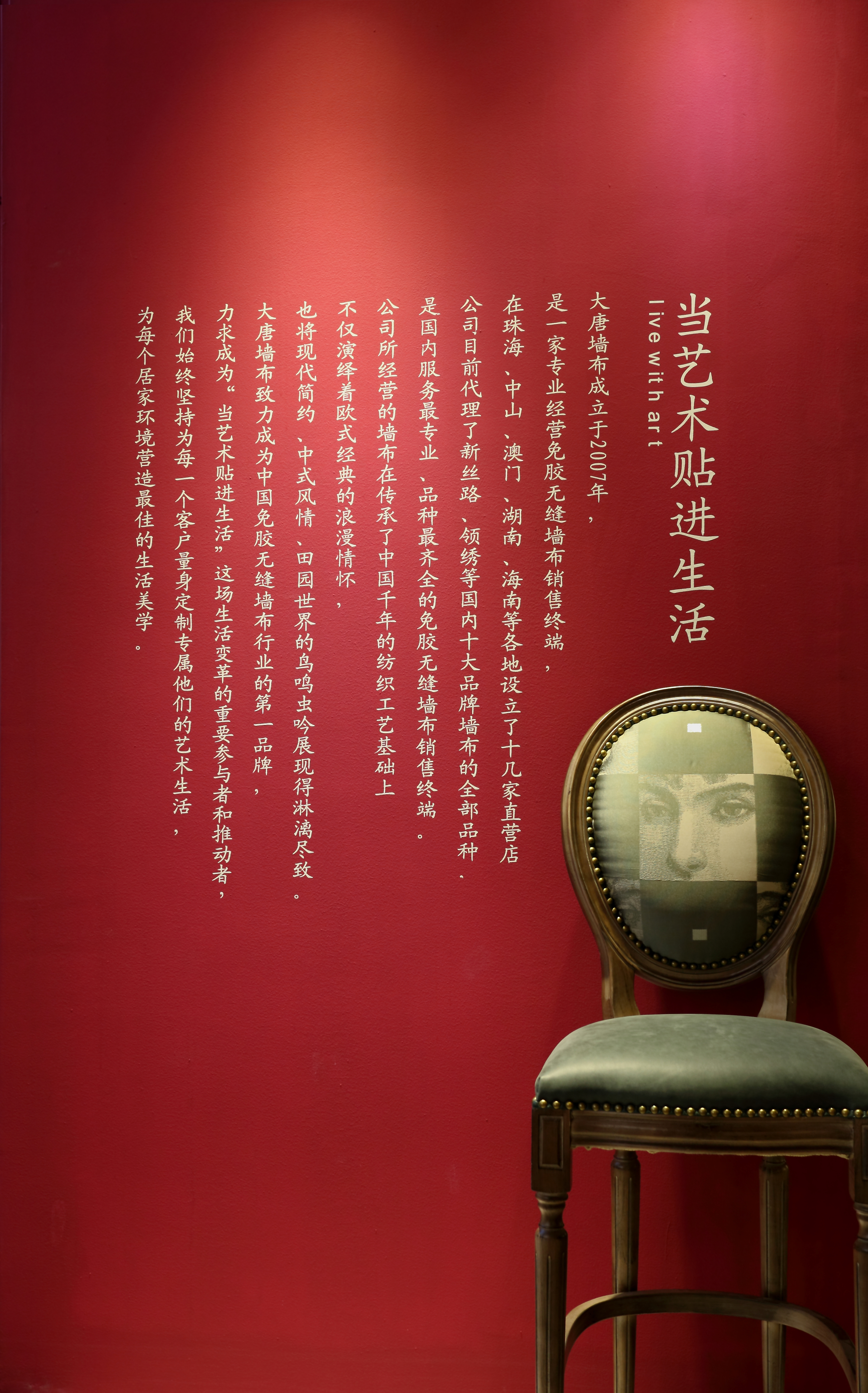 大唐墙布软装馆,大唐墙布效果视频