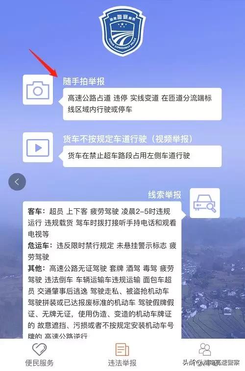 返程高峰期举报千台违法车辆,交通违法曝光台第90期